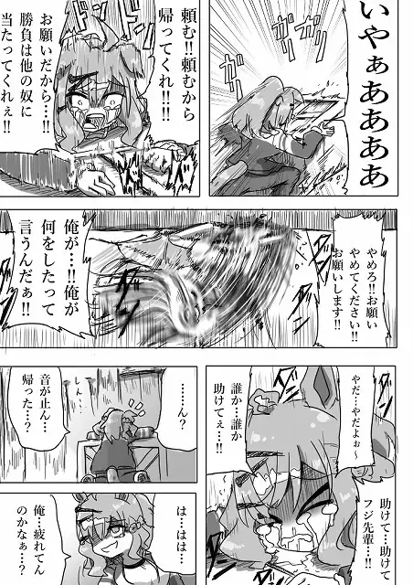 U○娘まんが【まとめ本】6 サンプル画像 3