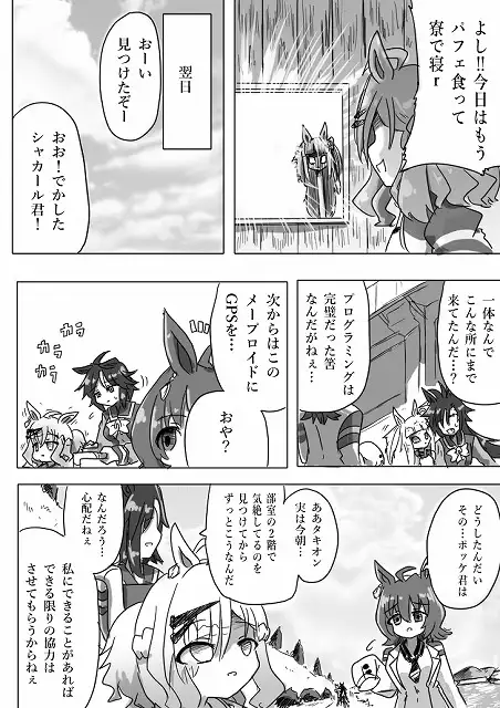 U○娘まんが【まとめ本】6 サンプル画像 4