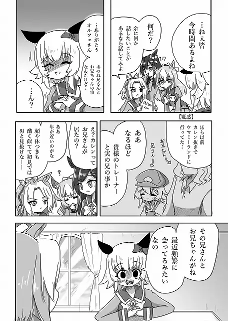U○娘まんが【まとめ本】6 サンプル画像 5