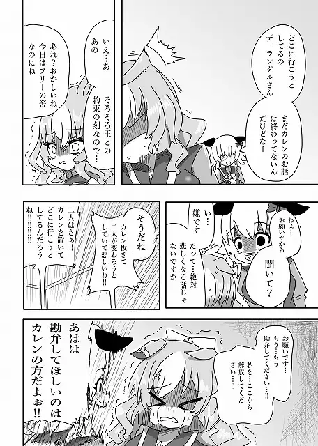 U○娘まんが【まとめ本】6 サンプル画像 7