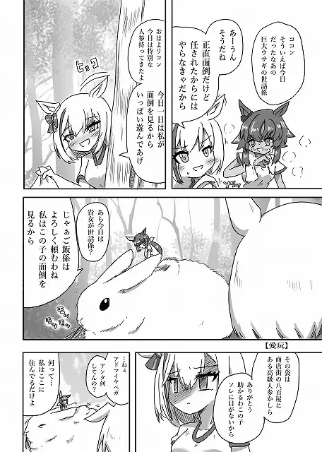 U○娘まんが【まとめ本】6 サンプル画像 8