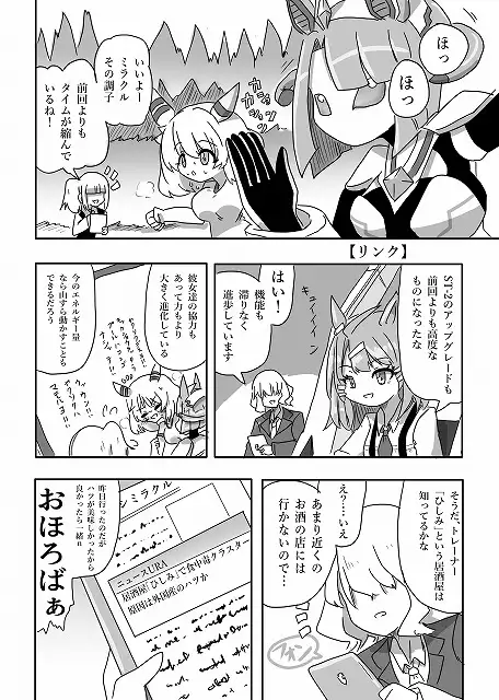 U○娘まんが【まとめ本】6 サンプル画像 9