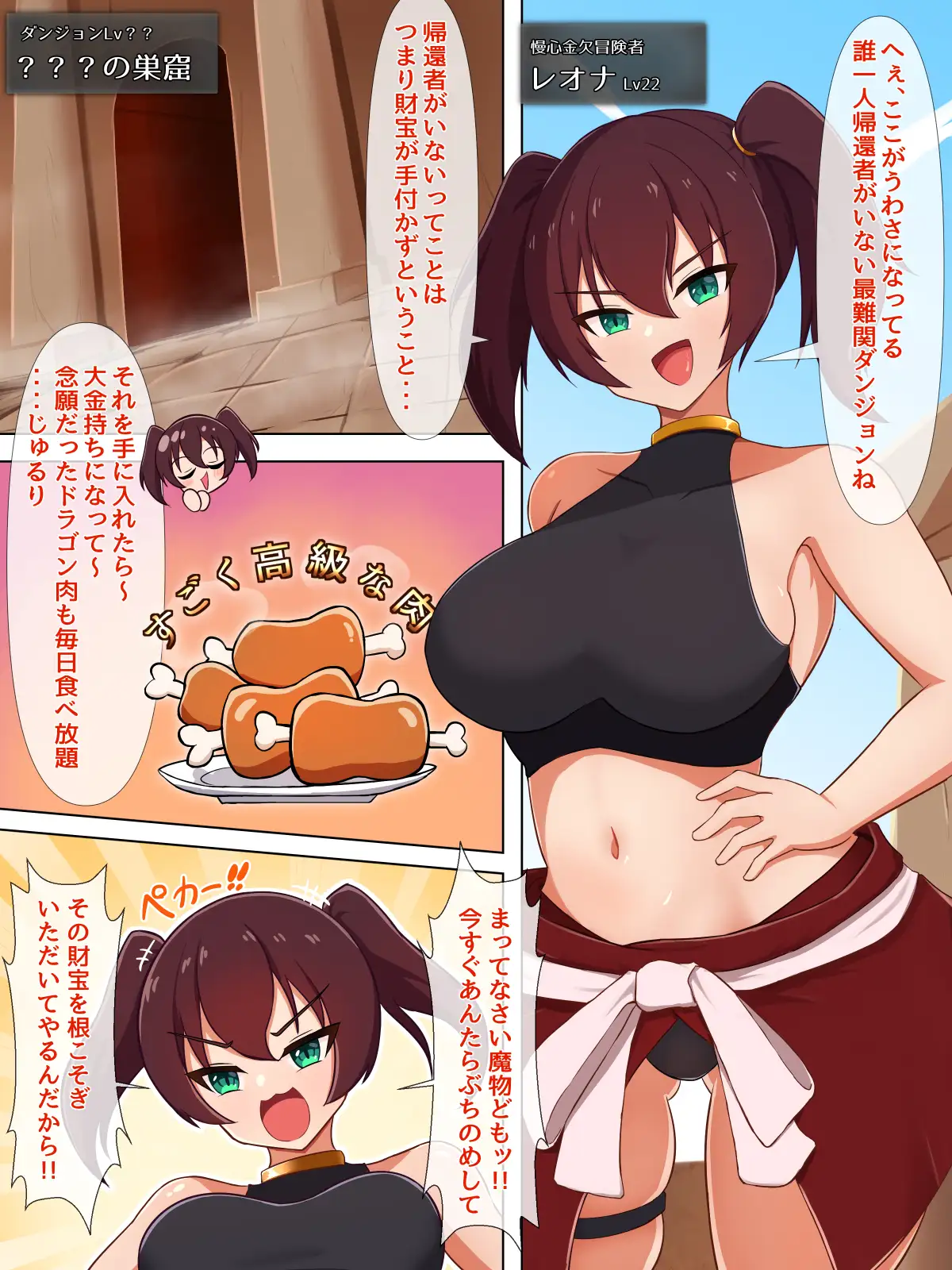 完全拘束『マミフィケーション』～ミイラ娘に調教されちゃった雑魚冒険者～ 佐々木うりあ エロ画像2