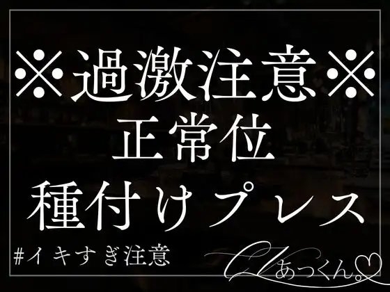 仲直り正常位でひたすらにピストンする音声