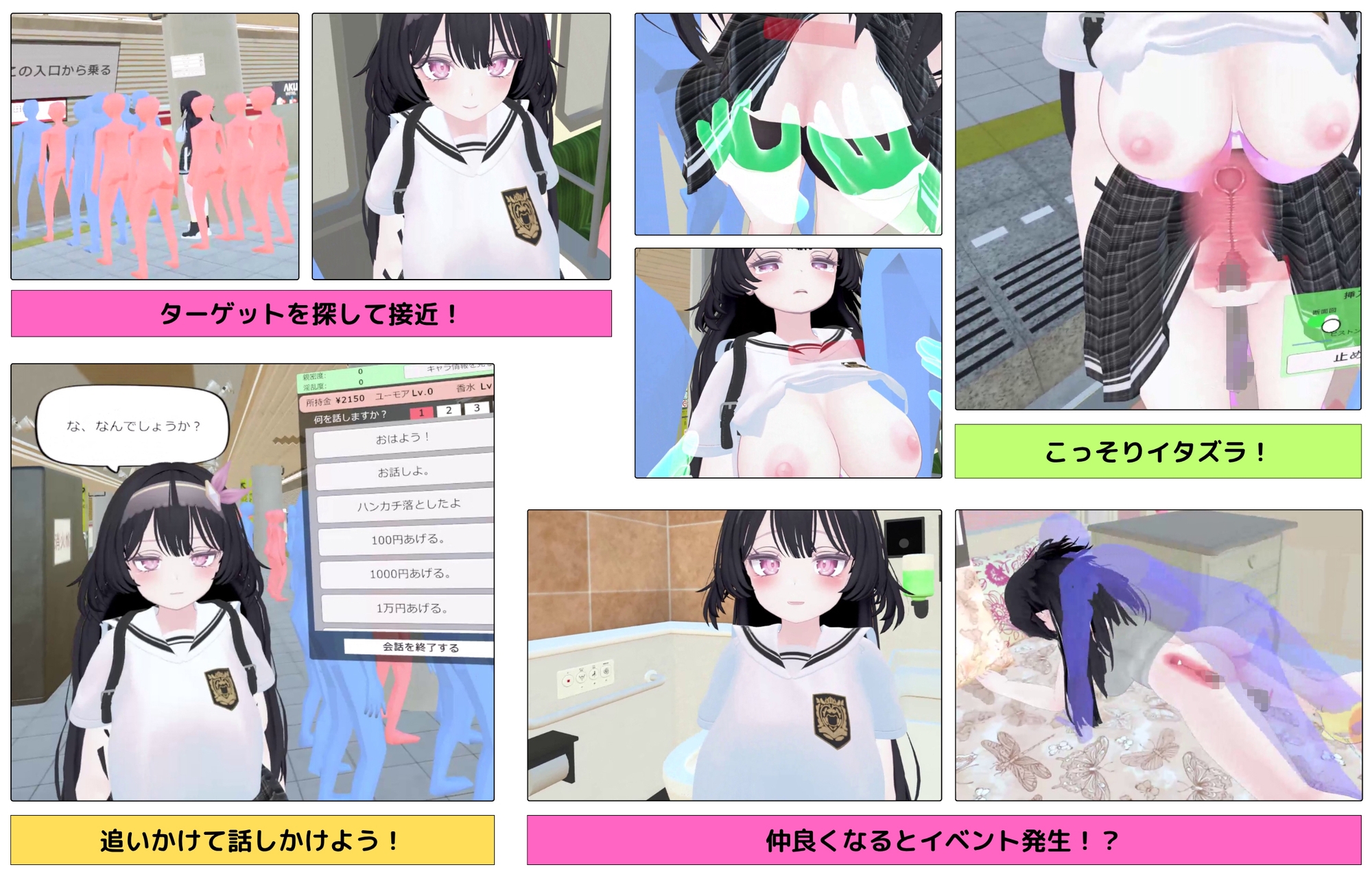 【VR】超満員電車~駅で見つけたカワイイあの子にこっそりいたずら~ 【VR】超満員電車~駅で見つけたカワイイあの子にこっそりいたずら~