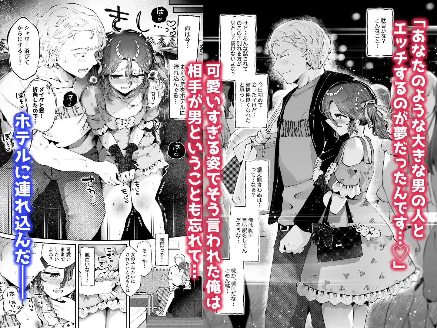 女装デビューした親友の弟とハメまくる『内緒の杏ちゃん』 サンプル画像 2
