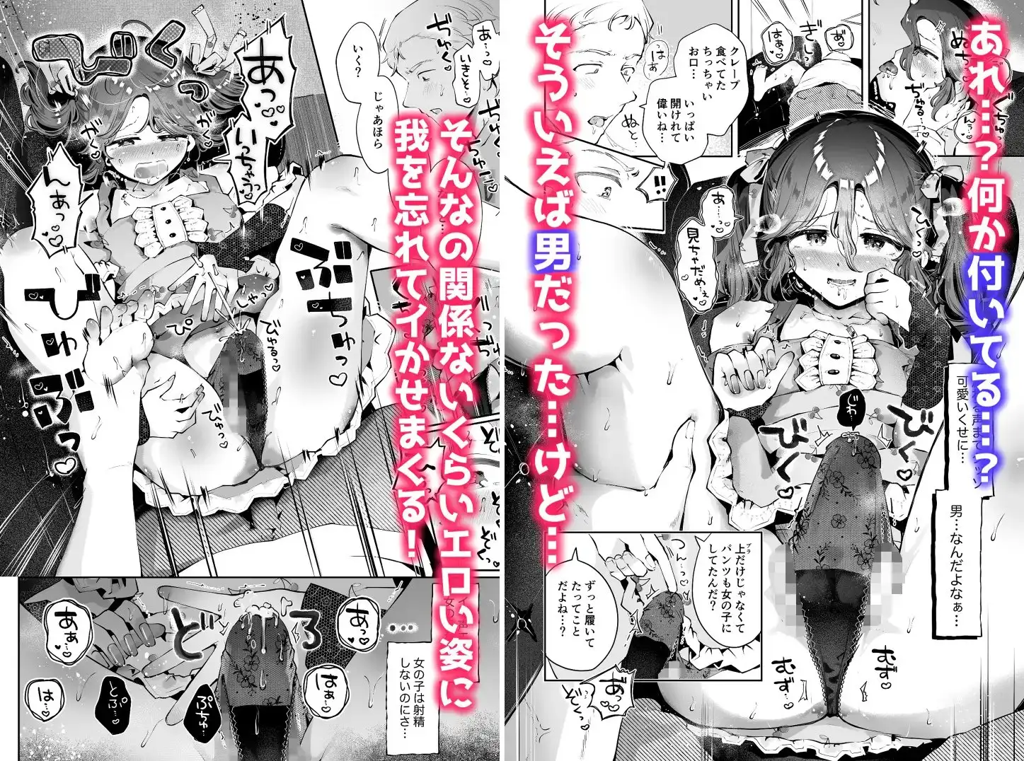 女装デビューした親友の弟とハメまくる『内緒の杏ちゃん』 サンプル画像 3