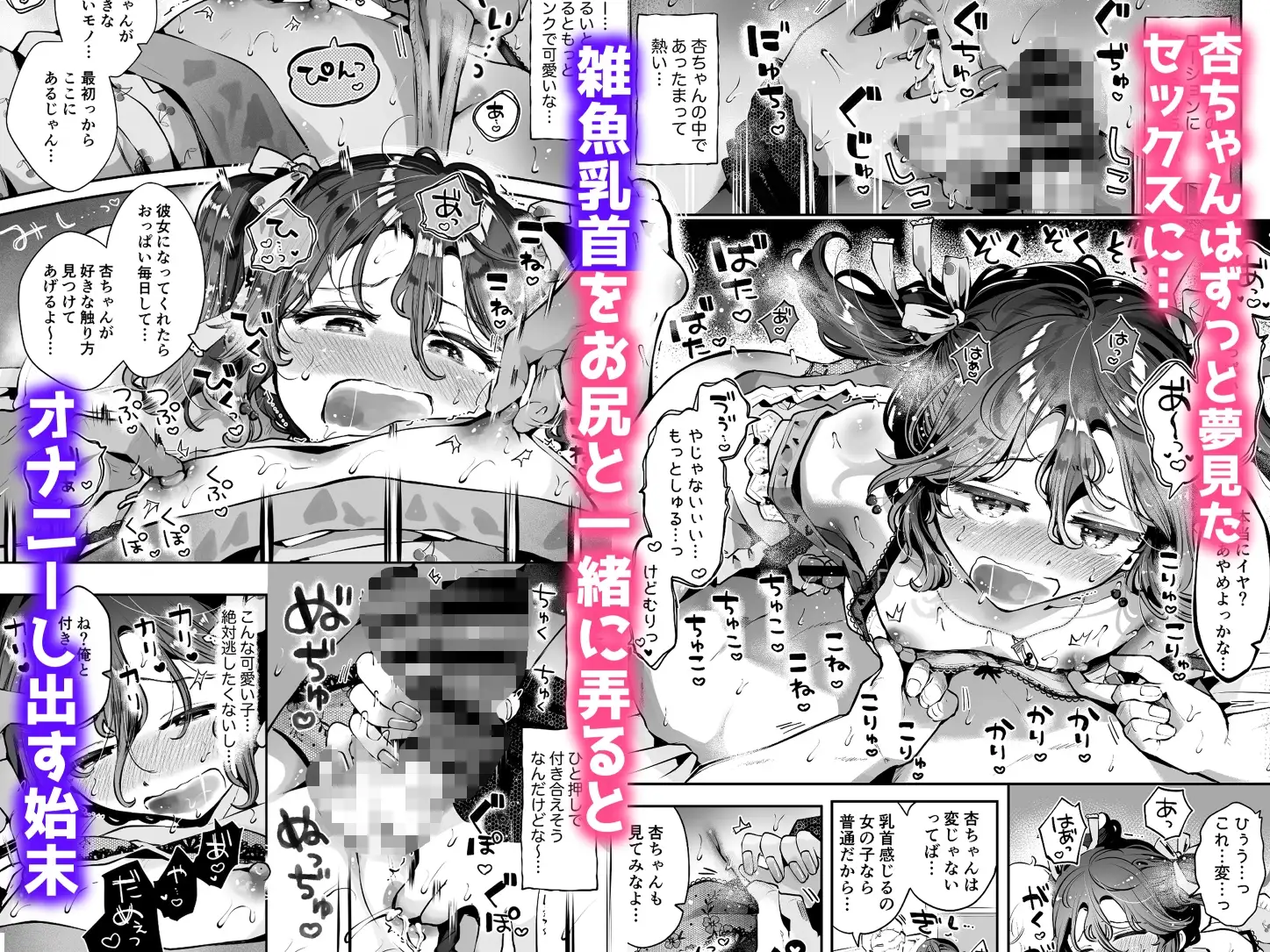 女装デビューした親友の弟とハメまくる『内緒の杏ちゃん』 サンプル画像 6