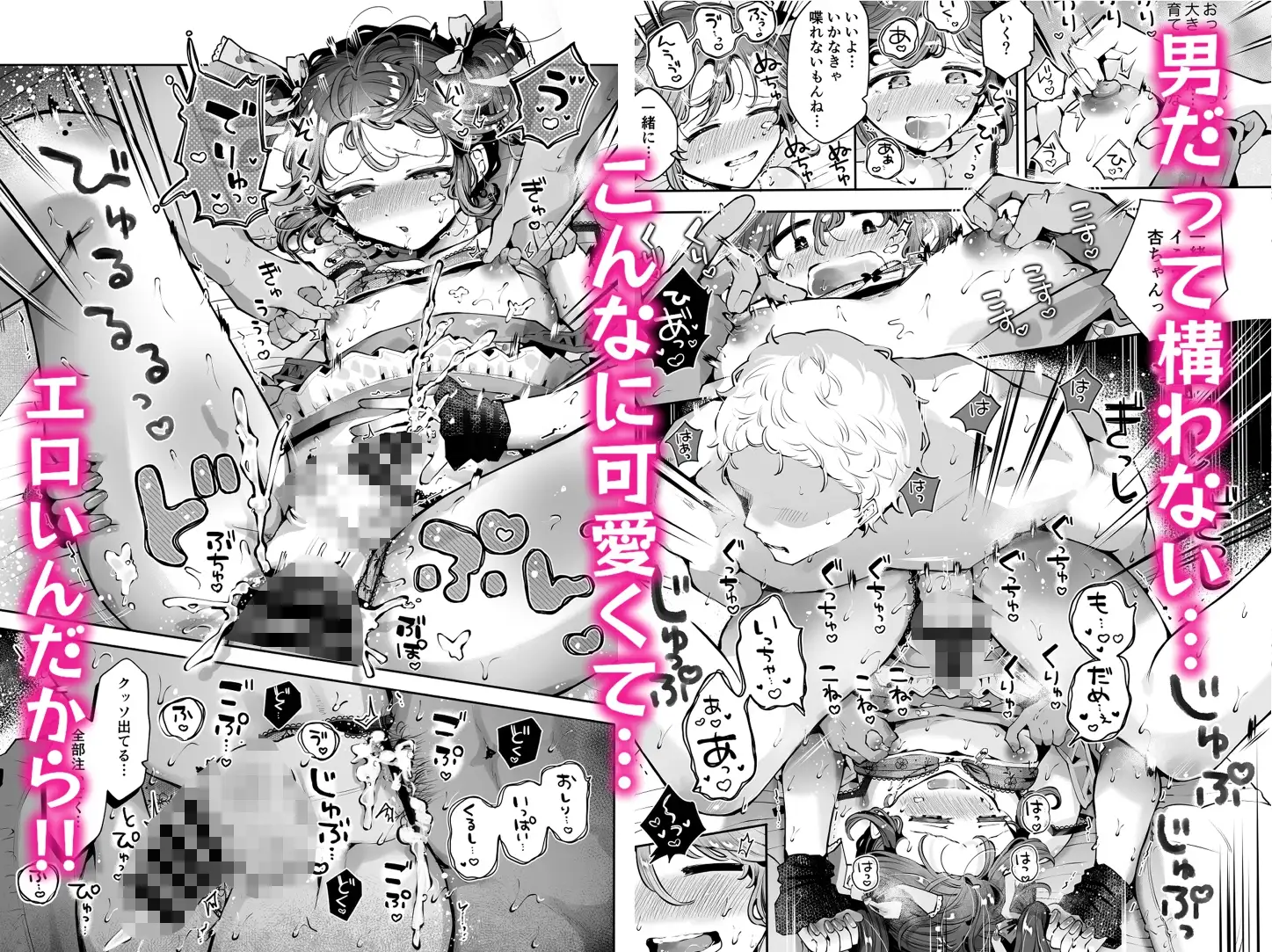 女装デビューした親友の弟とハメまくる『内緒の杏ちゃん』 サンプル画像 8