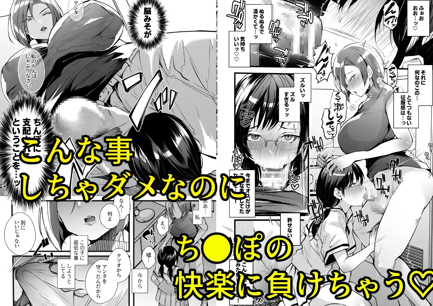 【繁体中文版】例えふたなり病に罹ったとしてもクソオス共と私は違う!!