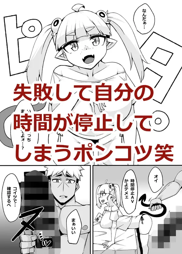 搾精大好き●リ爆乳生意気サキュバスデカすぎるマラにびっくり腹凸時止め失敗無慈悲無限ピストン大量射精でお腹いっぱい(物理的に) らいでんらぼ エロ漫画5