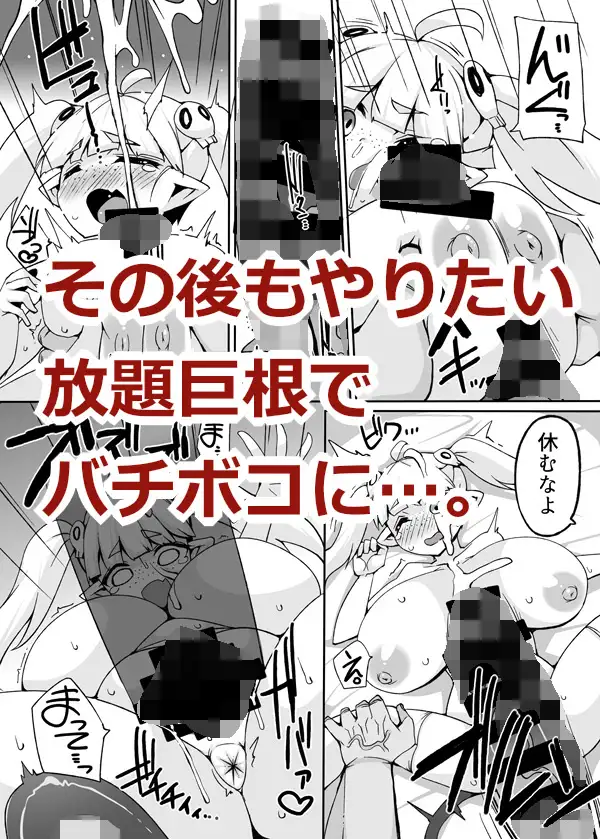 搾精大好き●リ爆乳生意気サキュバスデカすぎるマラにびっくり腹凸時止め失敗無慈悲無限ピストン大量射精でお腹いっぱい(物理的に) らいでんらぼ エロ漫画6