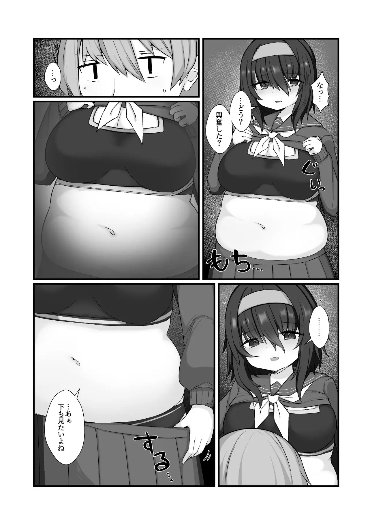 肥沃の誘い モロヘイヤブレイク エロ漫画3