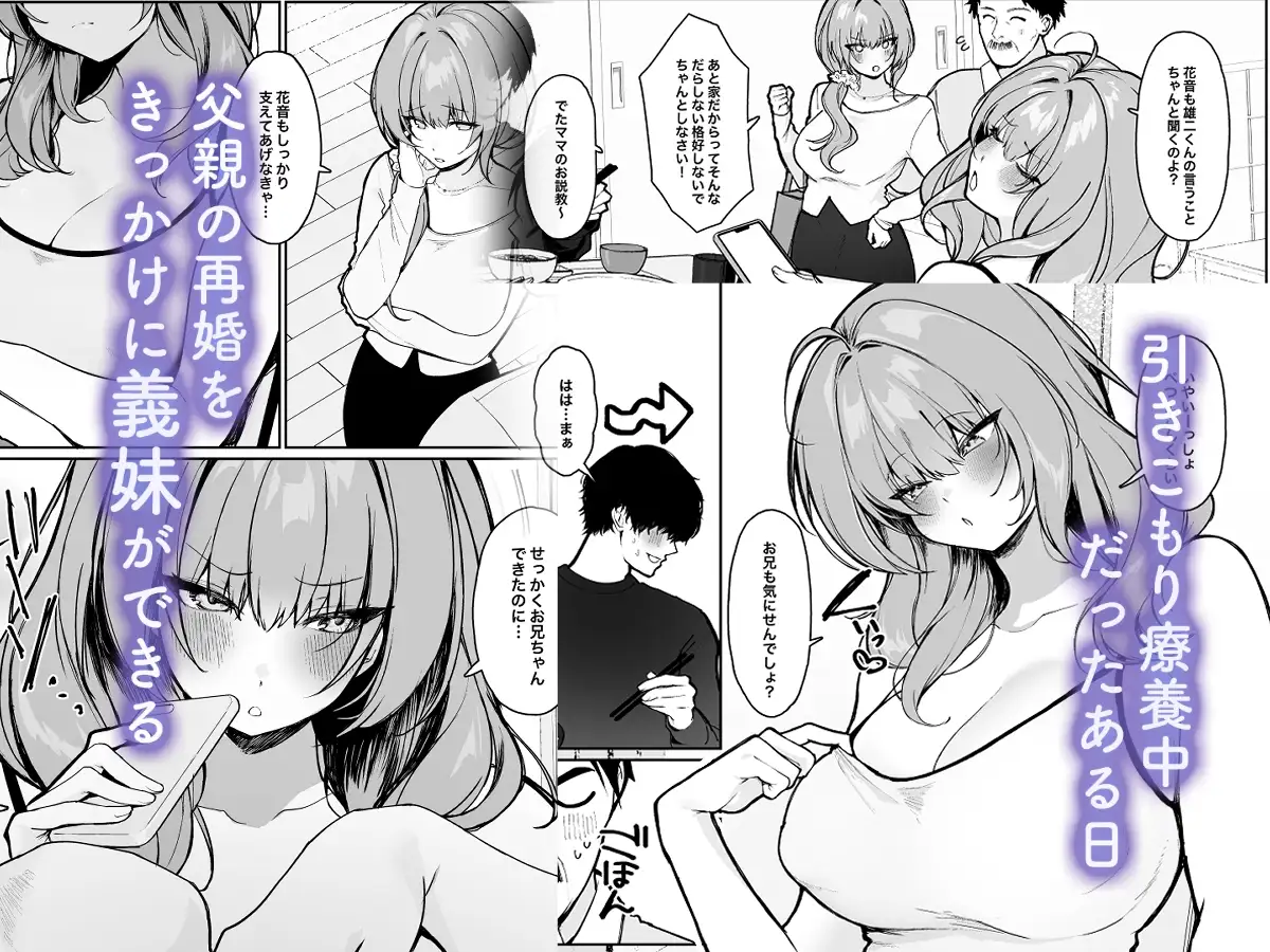 【繁体中文版】距離感がバグってる義妹が一生イチャラブしてくる