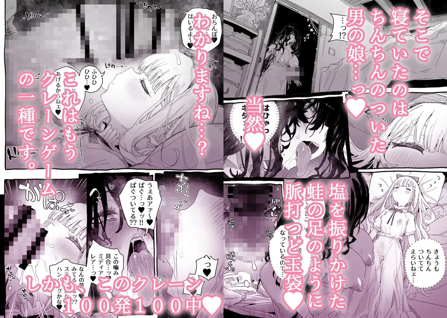 ち、ちんぽちんぽちんぽちんぽちんぽちんぽちんぽちんぽちんぽちんぽちんぽちんぽちんぽちんぽちんぽちんぽちんぽちんぽちんぽちんぽちんぽちんぽちんぽちんぽちんぽ……? サンプル画像 2