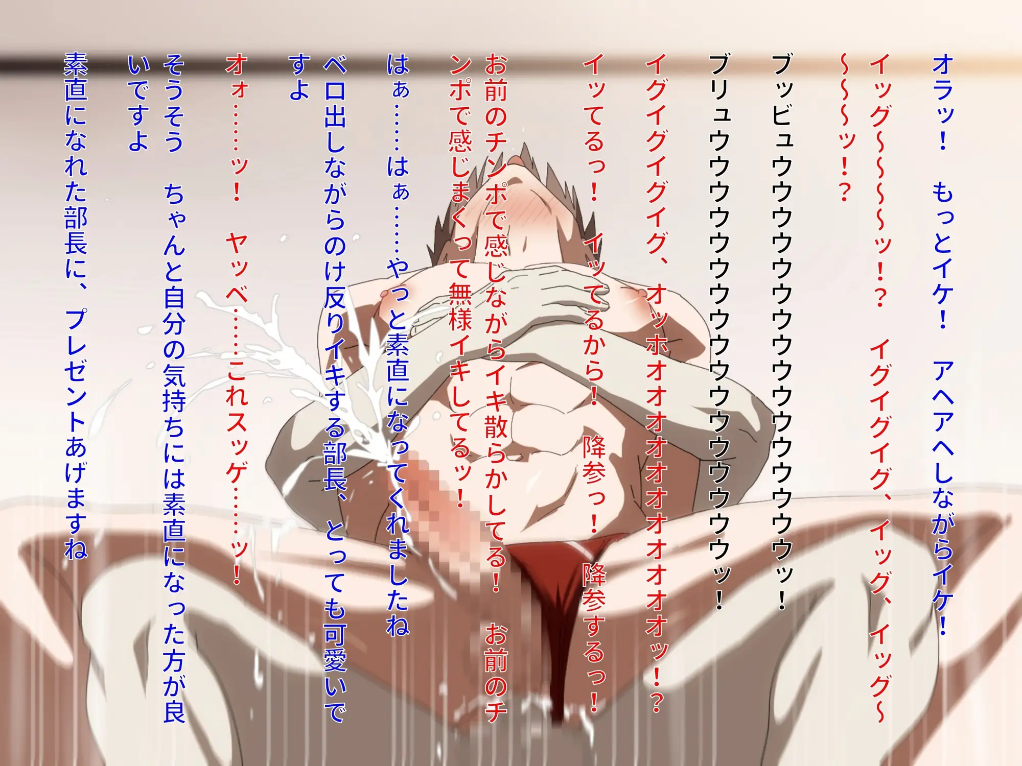 突如催○アプリで力を手に入れた童貞(オレ)がイケメン部長をチ○ポケース化!? [K-DRIVE!] | DLsite がるまに