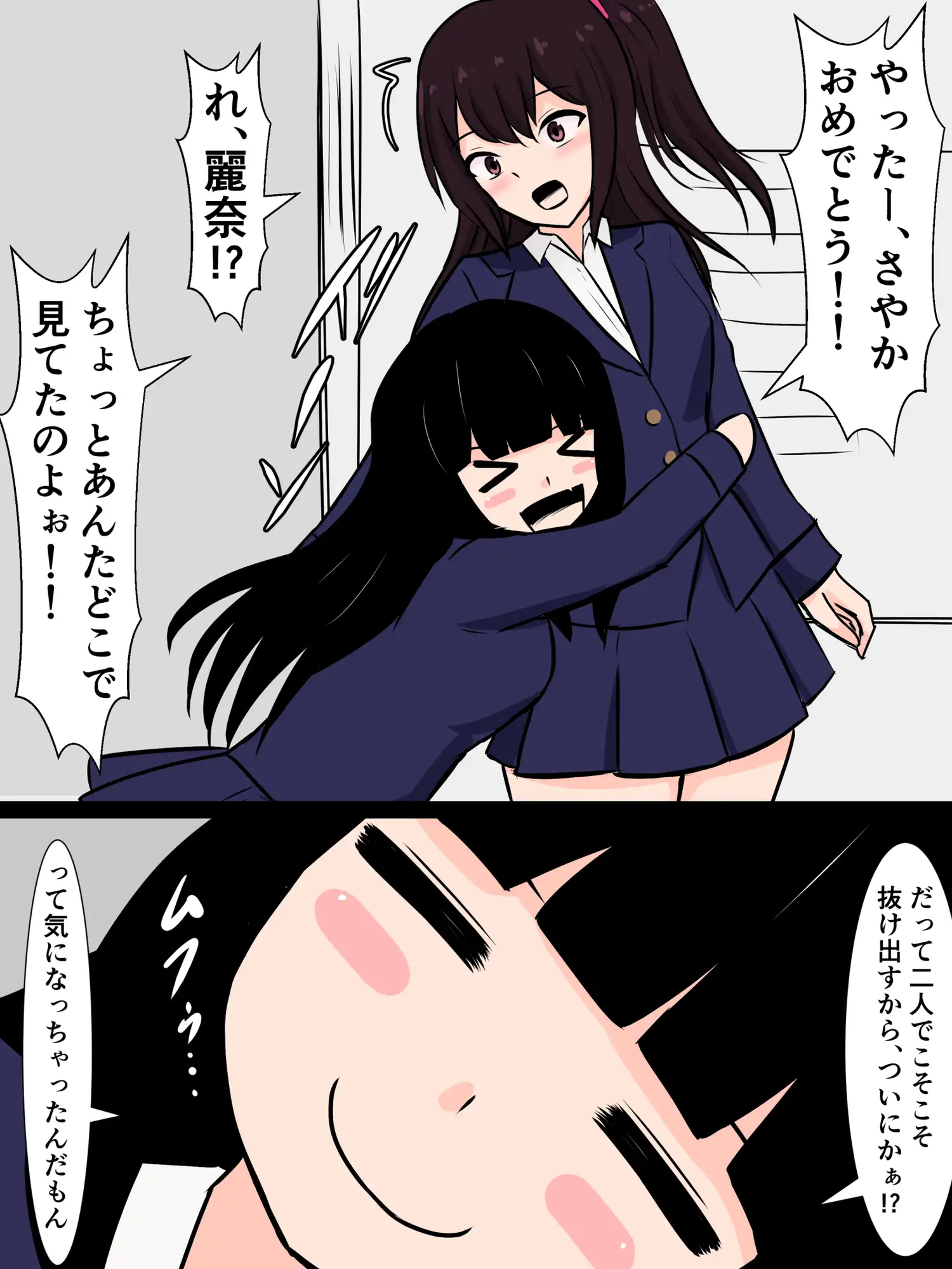 やっと付き合えた俺の彼女がふたなり金持ち同級生のオナホだった話 さざめき通り エロ漫画3
