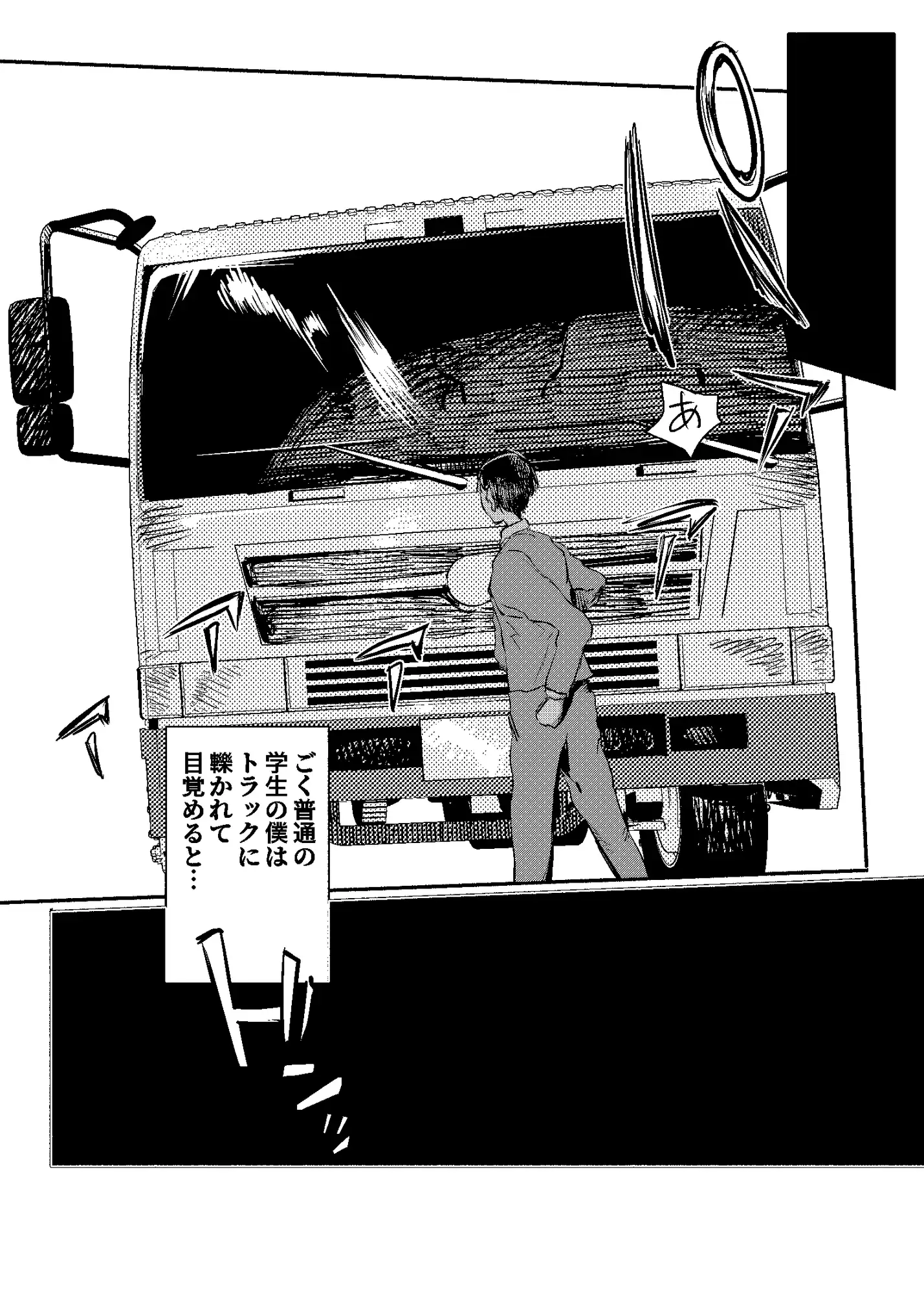いじめっ子転生 異世界転生して世界救ったのにいじめっ子も転生して来てカノジョがNTRたんだが?!! こうぐち エロ漫画2