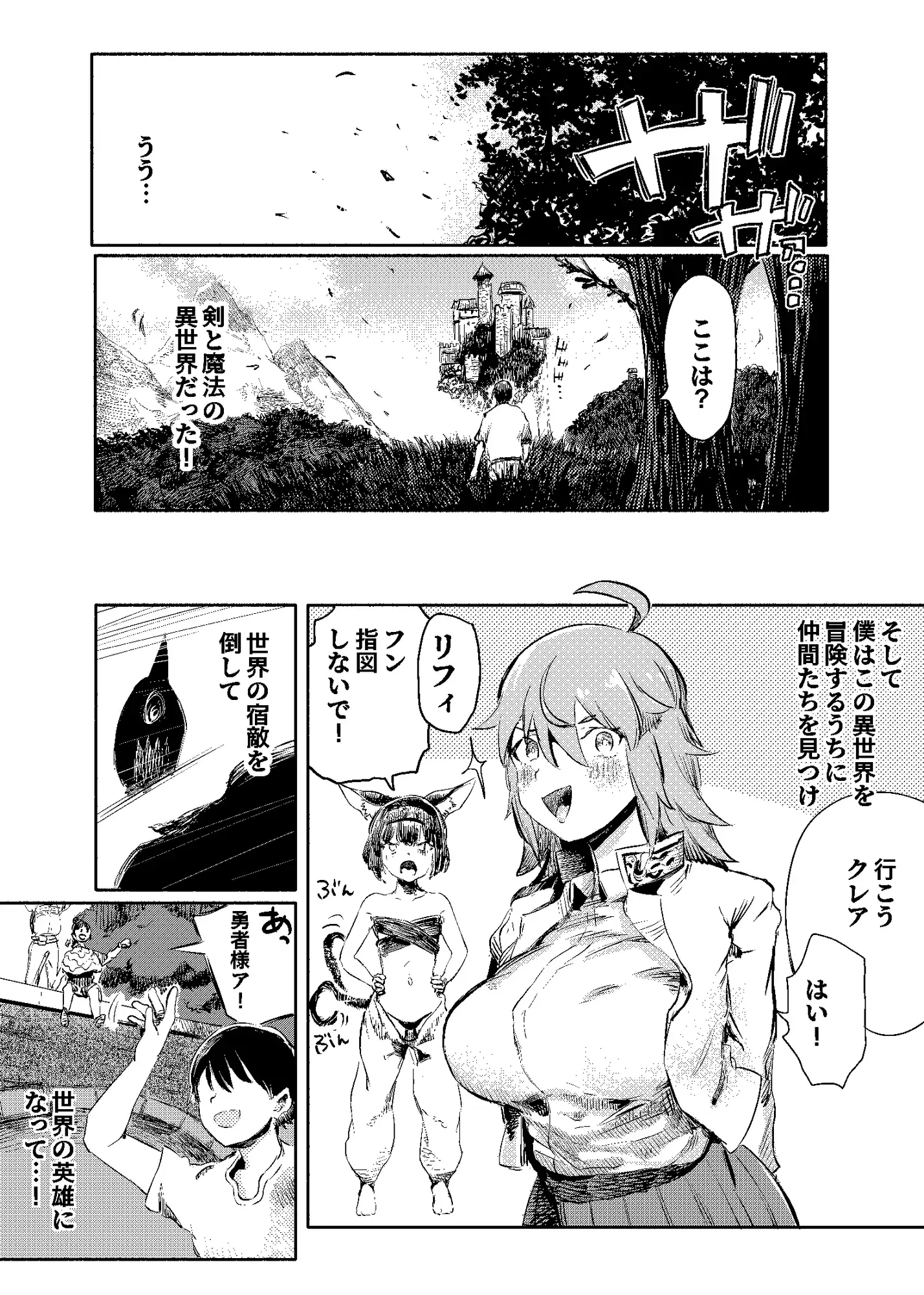いじめっ子転生 異世界転生して世界救ったのにいじめっ子も転生して来てカノジョがNTRたんだが?!! こうぐち エロ漫画3