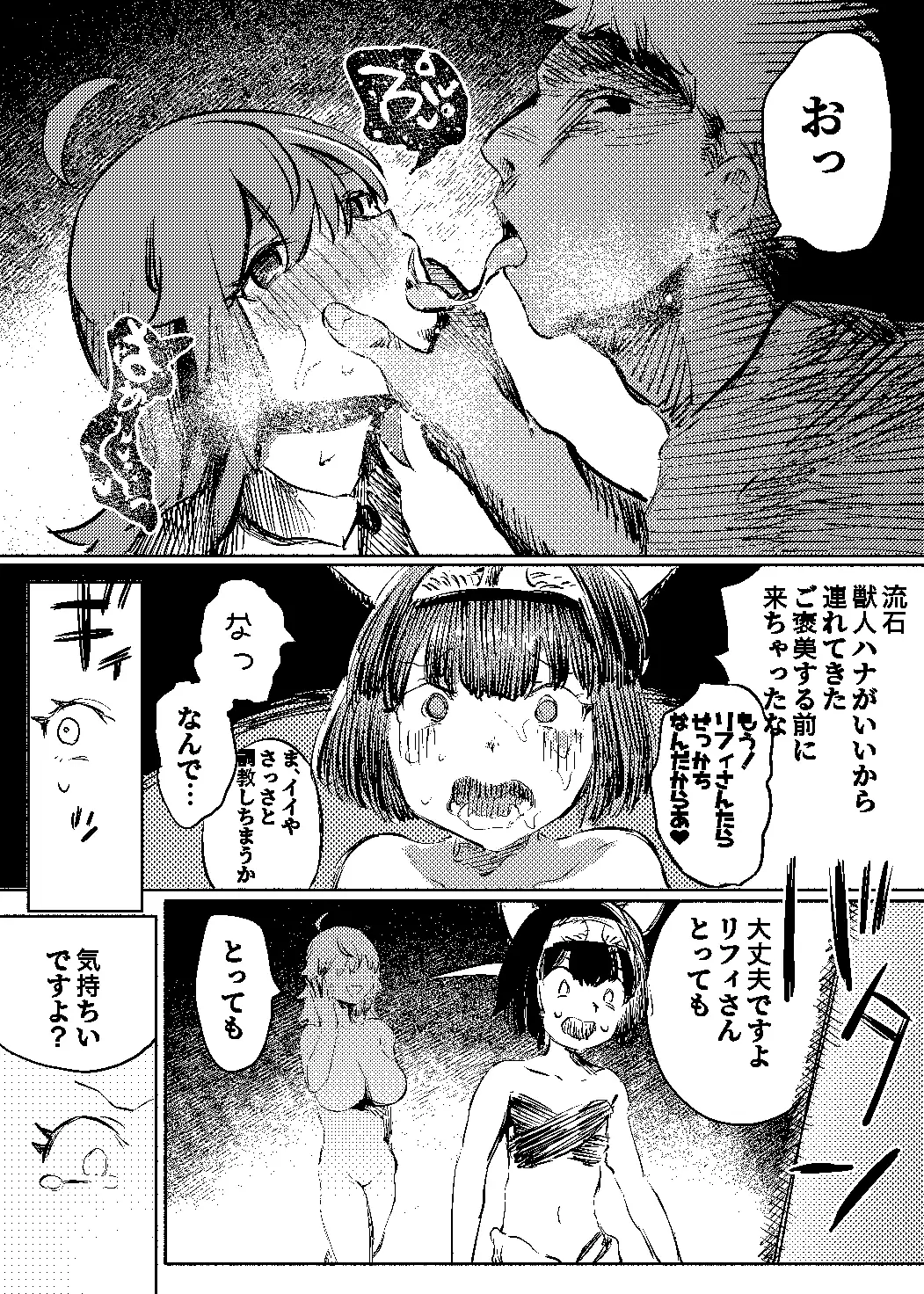 いじめっ子転生 異世界転生して世界救ったのにいじめっ子も転生して来てカノジョがNTRたんだが?!! こうぐち エロ漫画9