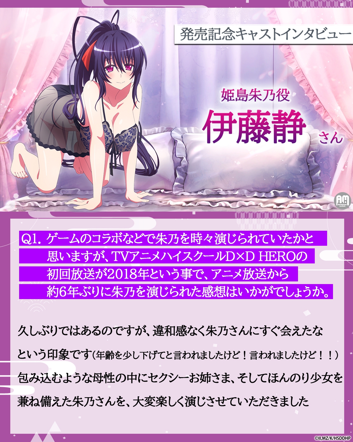 ハイスクールD×D HERO ASMR 朱乃さんの秘密のオモテナシ【CV:伊藤静】 画像4