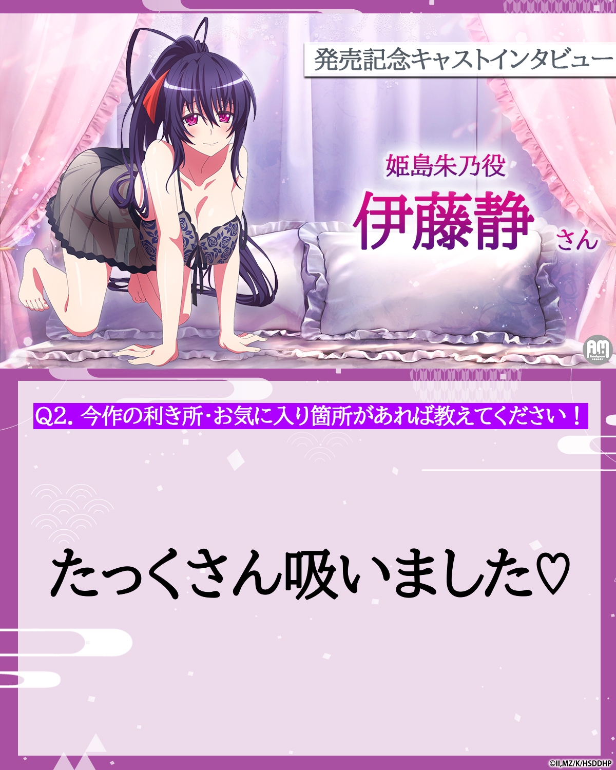 ハイスクールD×D HERO ASMR 朱乃さんの秘密のオモテナシ【CV:伊藤静】 画像5