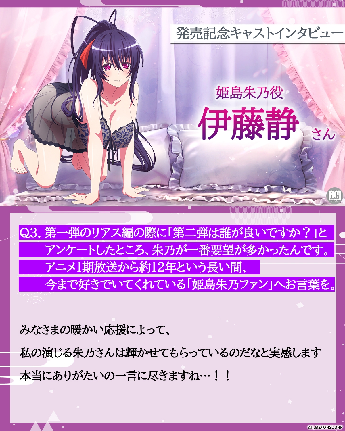 ハイスクールD×D HERO ASMR 朱乃さんの秘密のオモテナシ【CV:伊藤静】 画像6