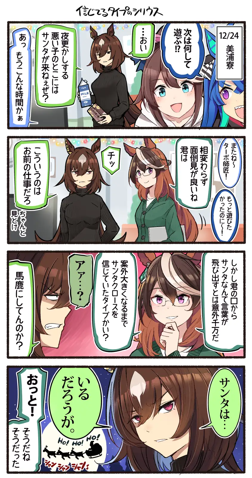 皇帝はかく語りき2 サンプル画像 2