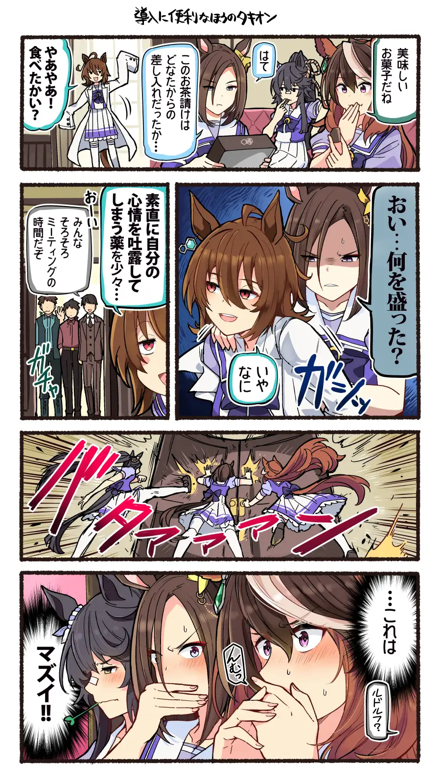 皇帝はかく語りき2 サンプル画像 4