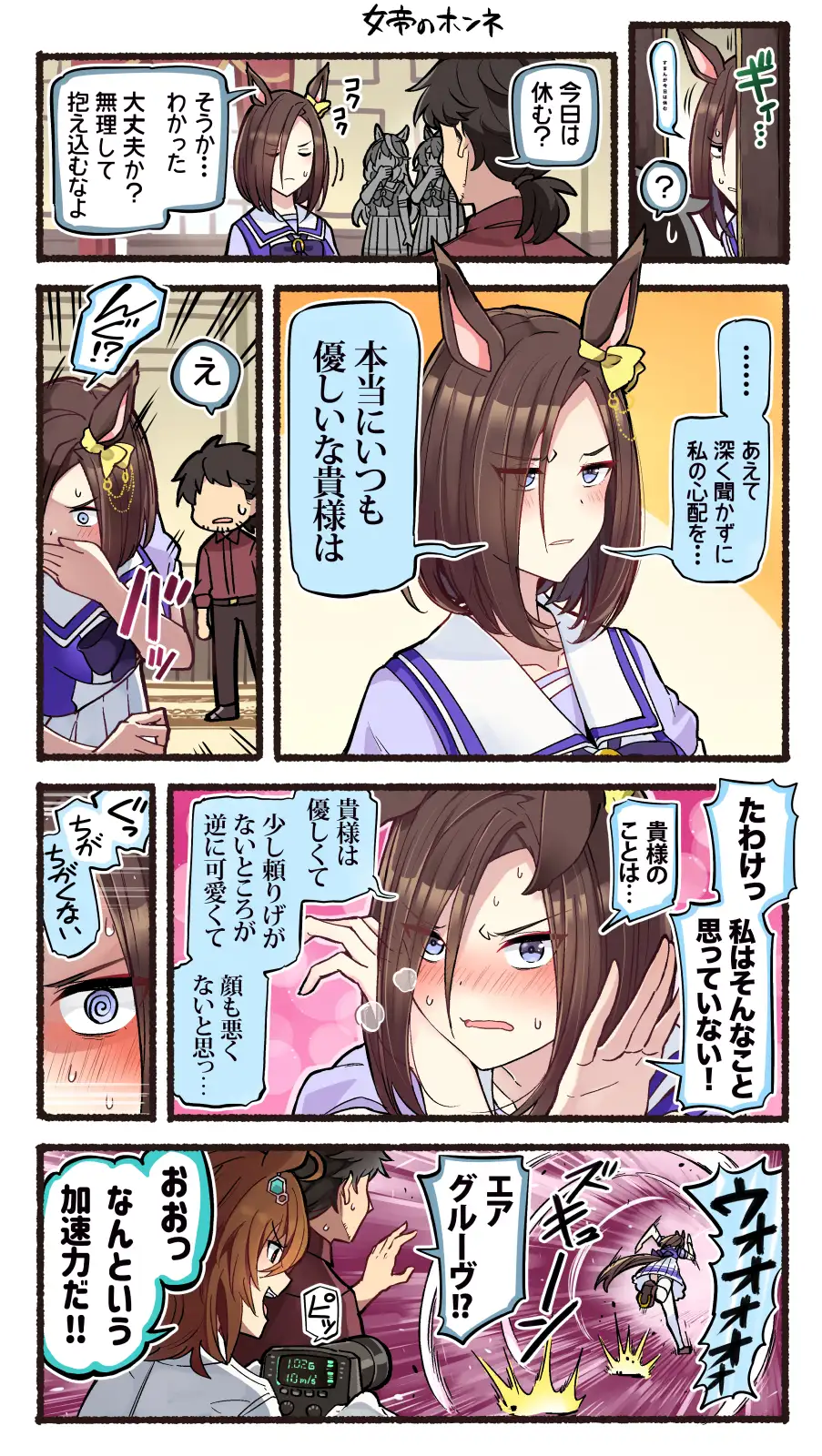 皇帝はかく語りき2 サンプル画像 5