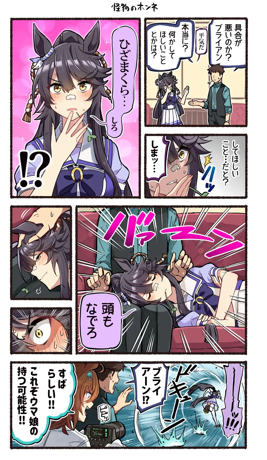 皇帝はかく語りき2 サンプル画像 6