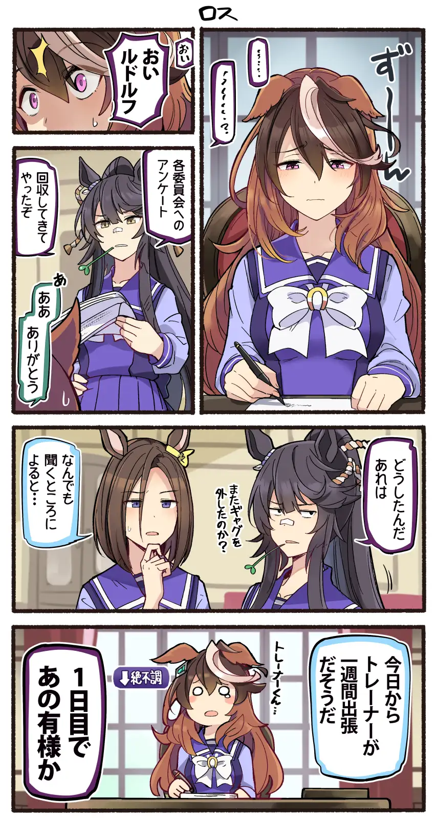 皇帝はかく語りき2 サンプル画像 7