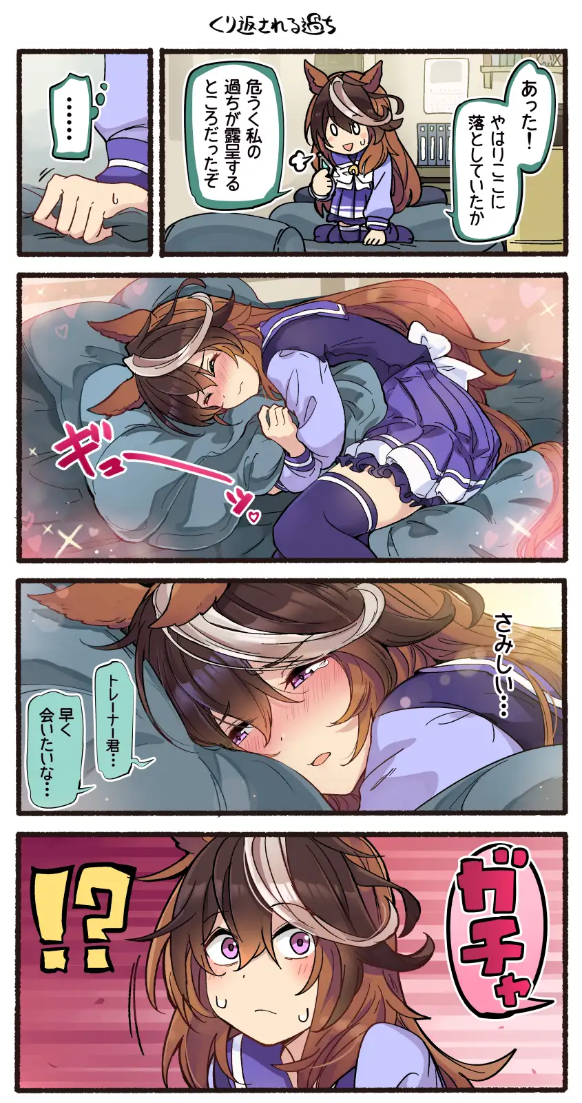 皇帝はかく語りき2 サンプル画像 8