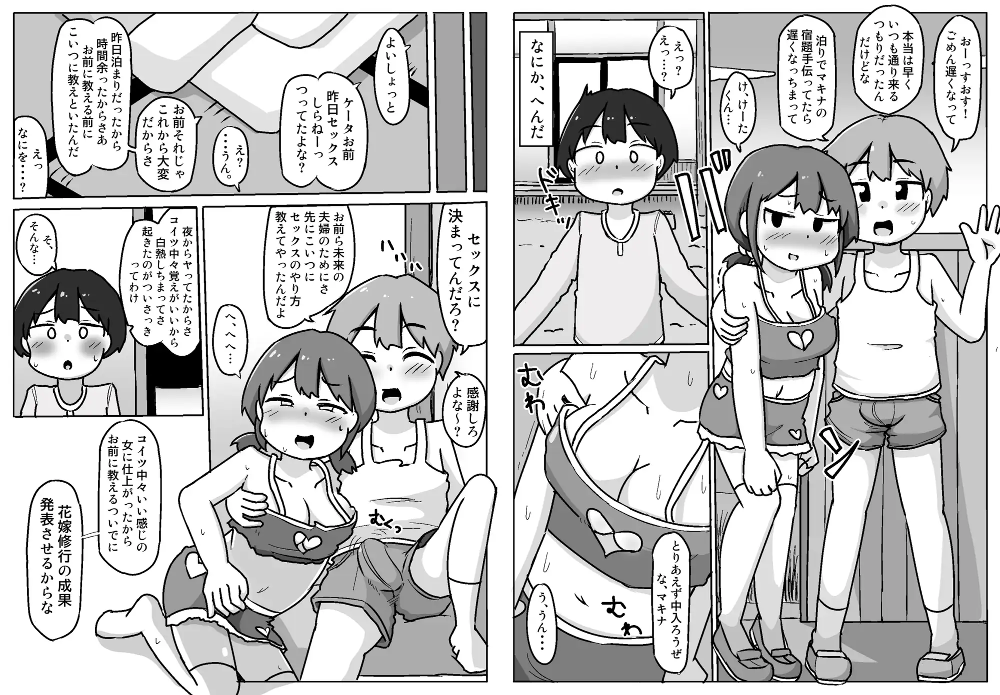 ハメ嫁修行発表会 サンプル画像 3