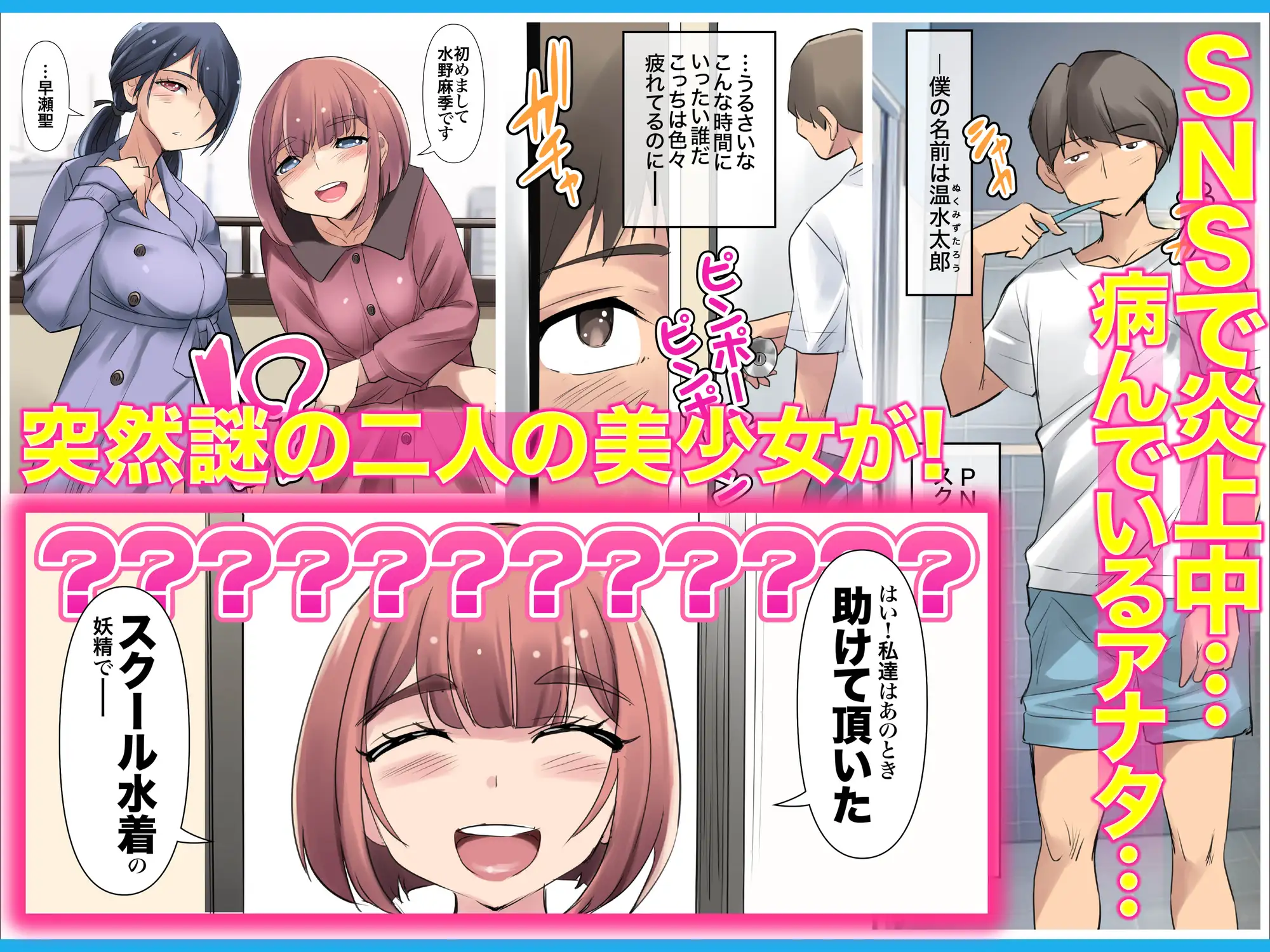 「あのとき・・・助けてもらったスク水です」病んで死にたくなった僕にエロくて優しい美少女たちがやって来た件。 アトリエTODO エロ漫画3