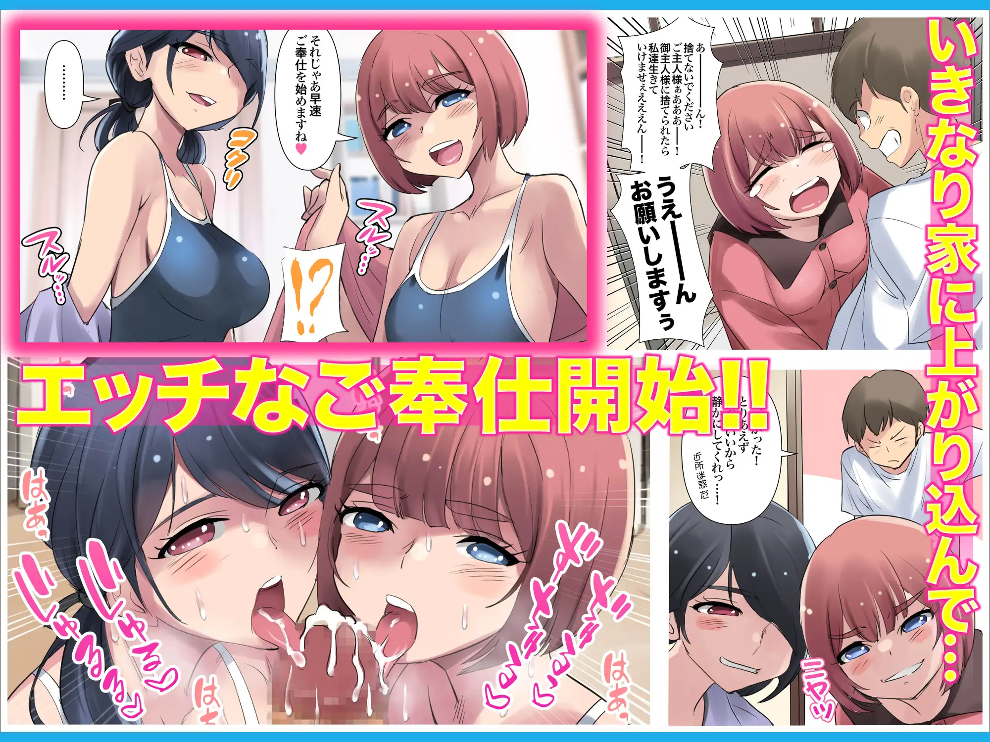 「あのとき・・・助けてもらったスク水です」病んで死にたくなった僕にエロくて優しい美少女たちがやって来た件。 アトリエTODO エロ漫画4