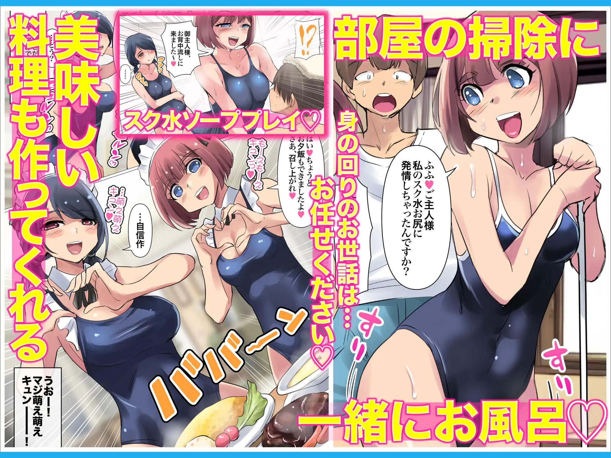 「あのとき・・・助けてもらったスク水です」病んで死にたくなった僕にエロくて優しい美少女たちがやって来た件。 アトリエTODO エロ漫画5