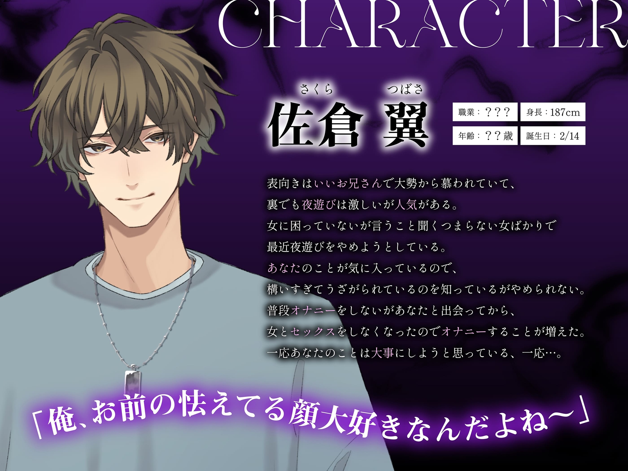 お前に拒否権はないけど? 画像1