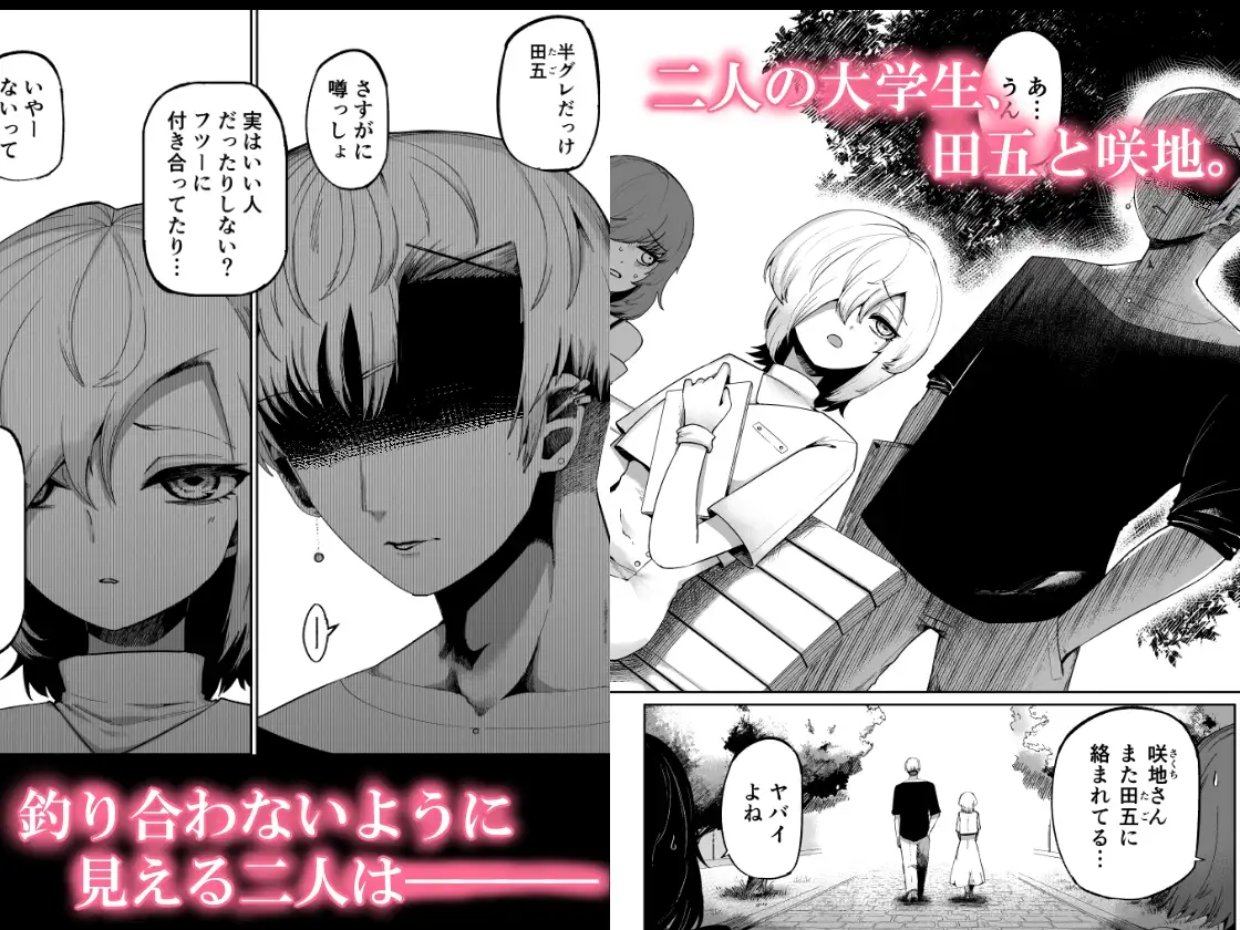 【简体中文版】喜欢又淫乱的裂口女