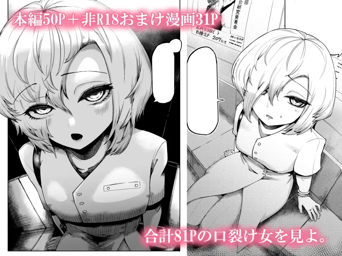 【简体中文版】喜欢又淫乱的裂口女