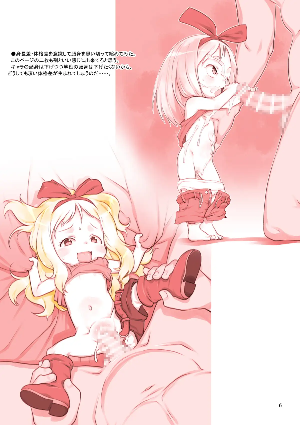 RKGK Works ～ラクガキワークス～ 02 P.A.Project エロ画像2