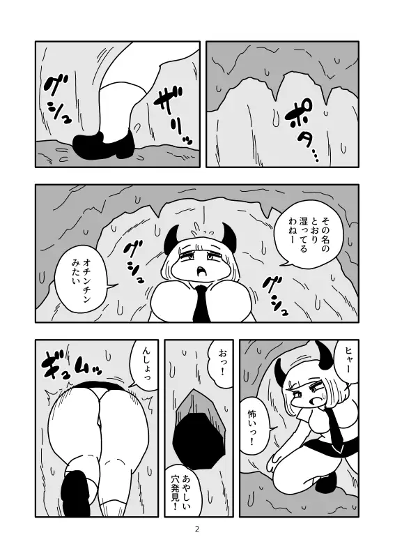 乳玉化触手ダンジョン かにみそ エロ漫画3