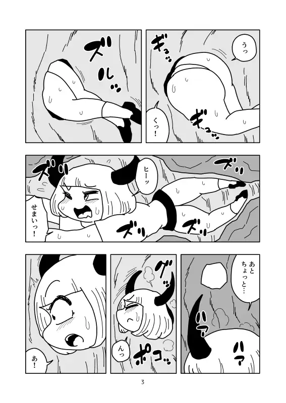 乳玉化触手ダンジョン かにみそ エロ漫画4