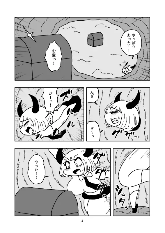乳玉化触手ダンジョン かにみそ エロ漫画5