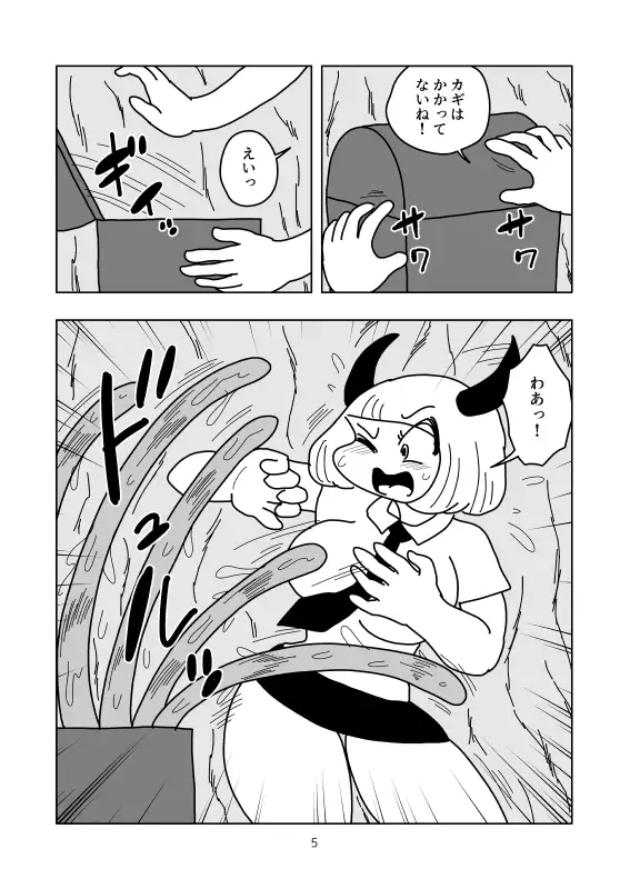 乳玉化触手ダンジョン かにみそ エロ漫画6