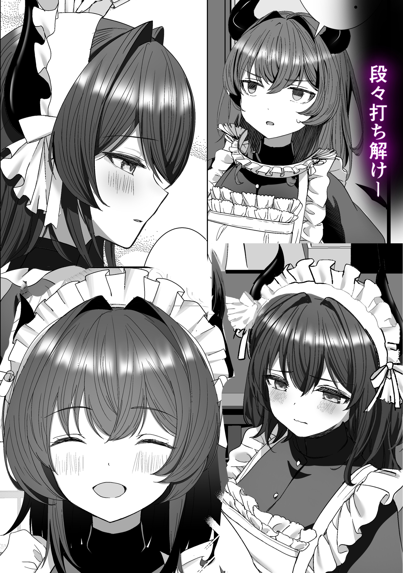 奴○のサキュバスが伯爵に拾われ愛を知る話 画像3