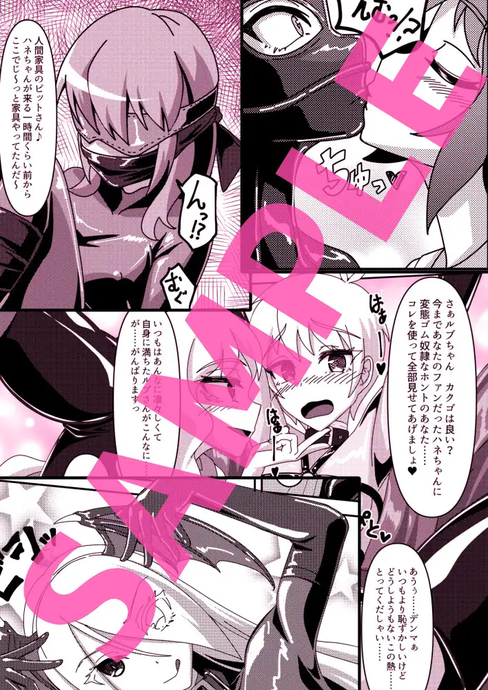 密着ラバーズ にゃんこの目 エロ漫画3
