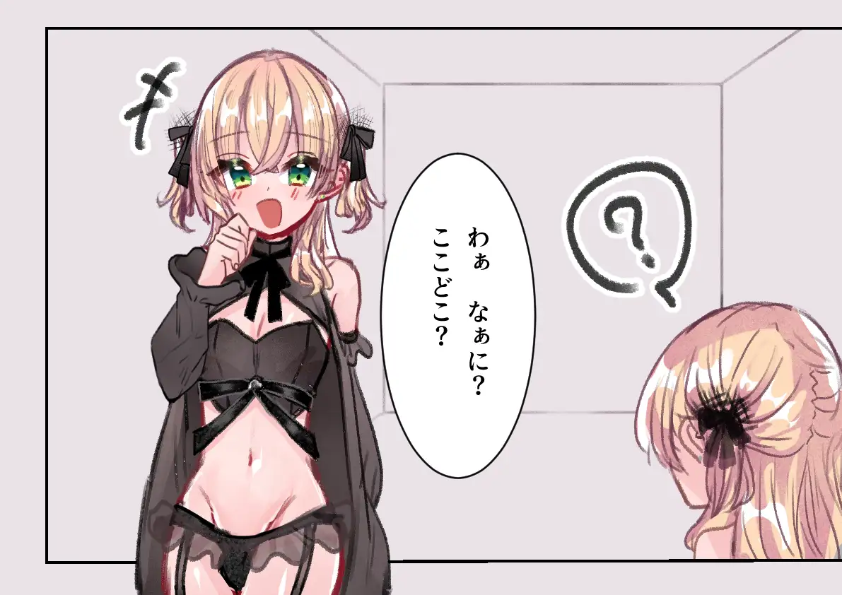 肉棒ご奉仕部屋 《那月編》 いもっこ エロ画像2