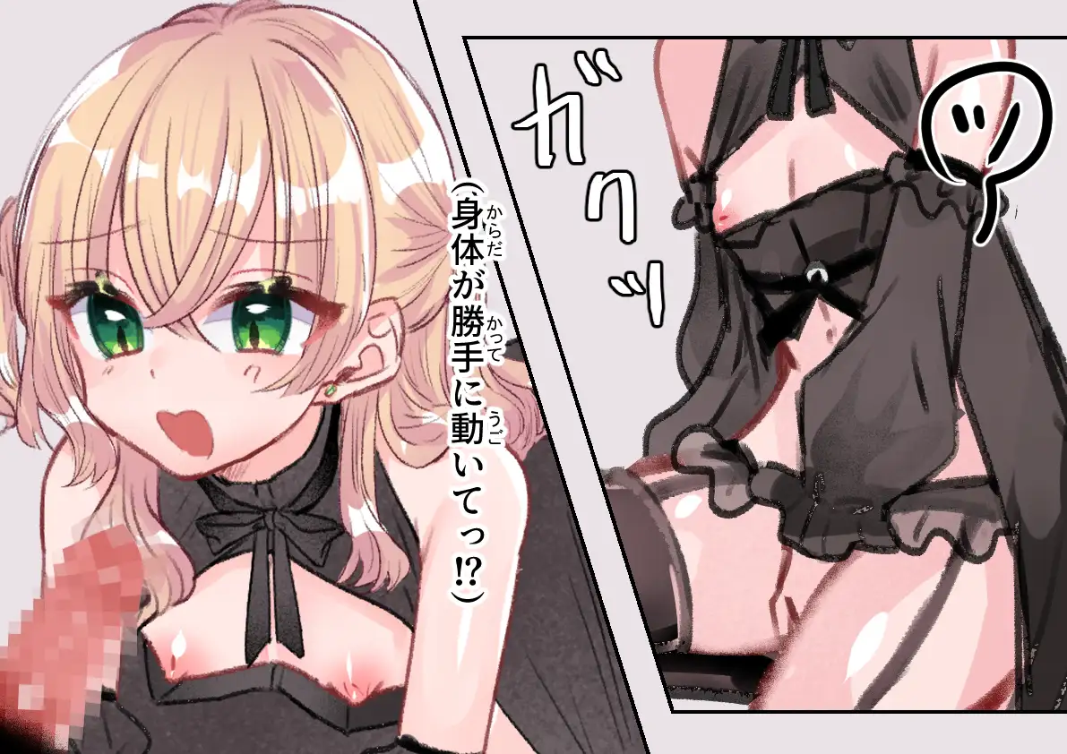 肉棒ご奉仕部屋 《那月編》 いもっこ エロ画像4