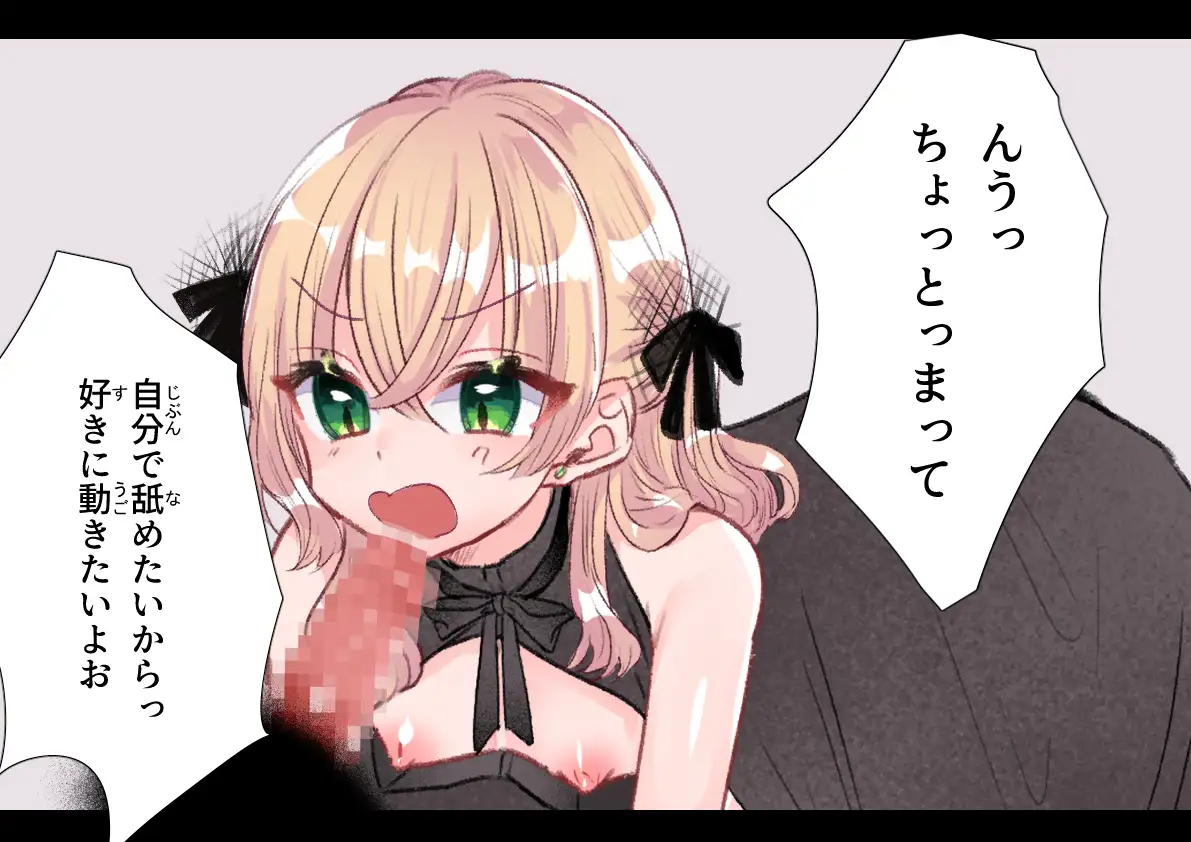 肉棒ご奉仕部屋 《那月編》 いもっこ エロ画像6